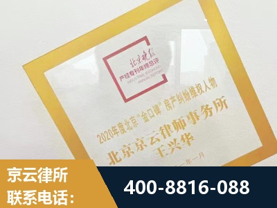 滨州-房产纠纷