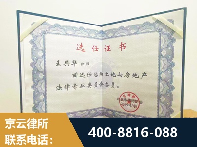 滨州-遗产分割